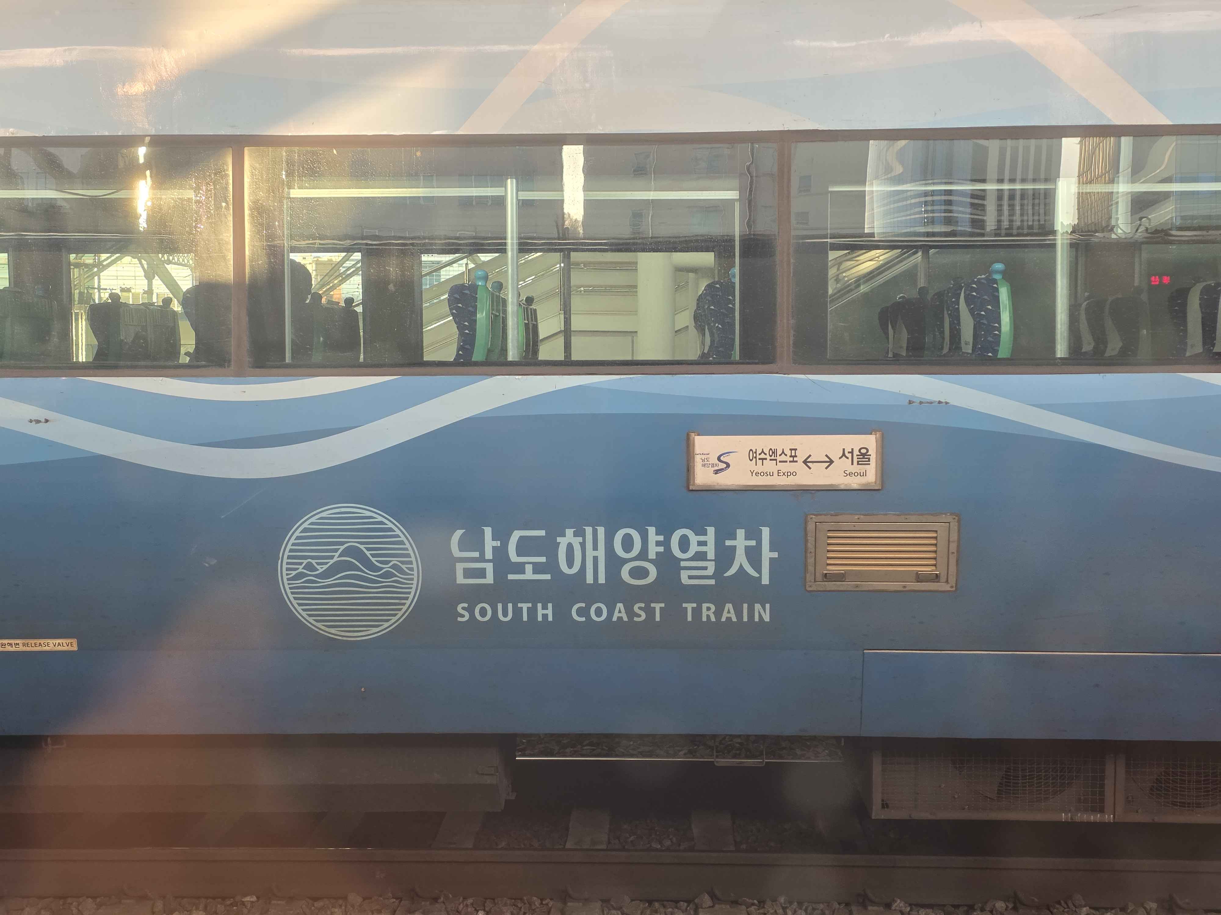 남도해양열차 — 여수엑스포 ↔ 서울